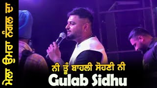 Gulab Sidhu Filter Song Live Show Mela Umran Nangal Da 2024