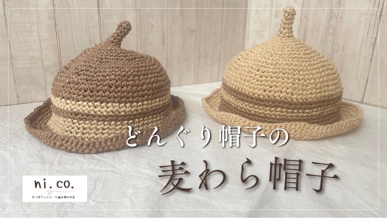 どんぐり帽子の麦わら帽子 - YouTube