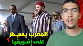  كيفاش المغرب كيسيطر على إفريقيا ؟ وعلاش الملك مباغيش معاهم العداوة 😱