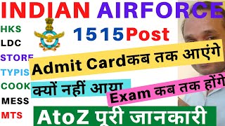 Indian Airforce Group C Admit Card | Indian Airforce 1515 Post Admit Card | Indian Airforce Group C