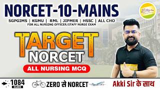 NORCET-10 MAINS &amp; other Nursing Exam || ALL NURSING MCQ || Akki Sir के साथ #1084