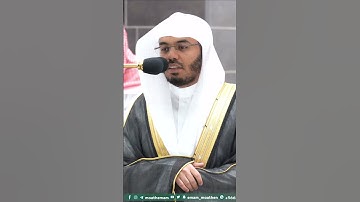 وإذا مس الإنسان ضر دعا ربه منيبا إليه ~ تلاوة خاشعة للشيخ ياسر الدوسري - التلاوة كاملة بالوصف