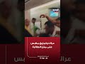 عراك وتمزيق ملابس على متن الطائرة