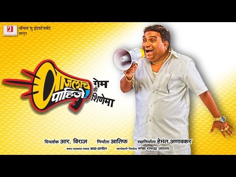 urfi-(2015)-marathi-best-movie-online-cast-by-prathamesh-parab,-mitali-mayekar