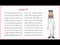 نشيد انا الرياض الصف الخامس الابتدائي لغتي المنهج السعودي حفظت مجدي في يسر واعسار تعليم الاطفال نشيد انا الرياض الصف الخامس الابتدائي لغتي المنهج السعودي حفظت مجدي في يسر واعسار تعليم الاطفال