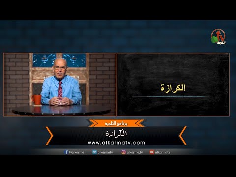 evangelism - Episode (46) | الكرازة - الحلقة(46)