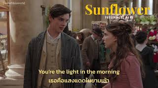 แปลเพลง | Sunflower - Pauline Zoe Park