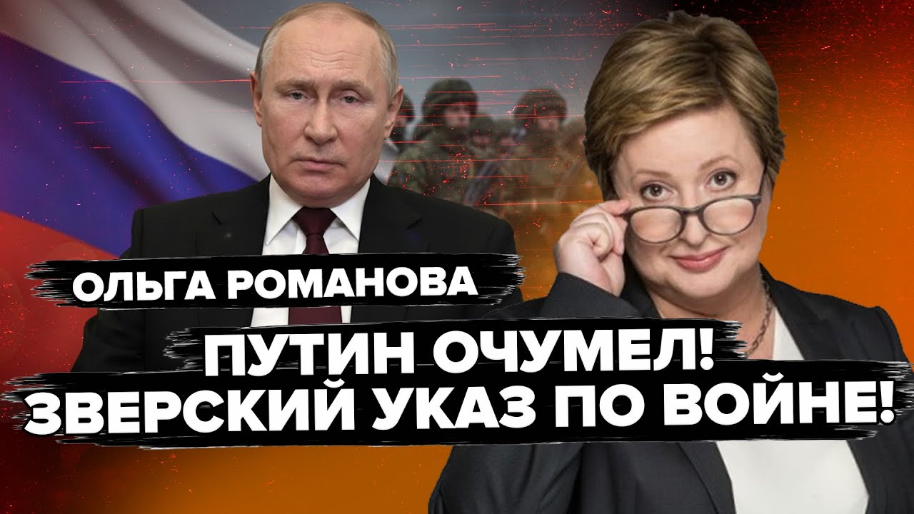 😮Экстренно! Кремль СРОЧНО ОТДАЛ УКАЗ по УКРАИНЕ! Слили ЖУТКОЕ / Вот ГДЕ ЗАНЫКАЛСЯ Путин от СТРАХА