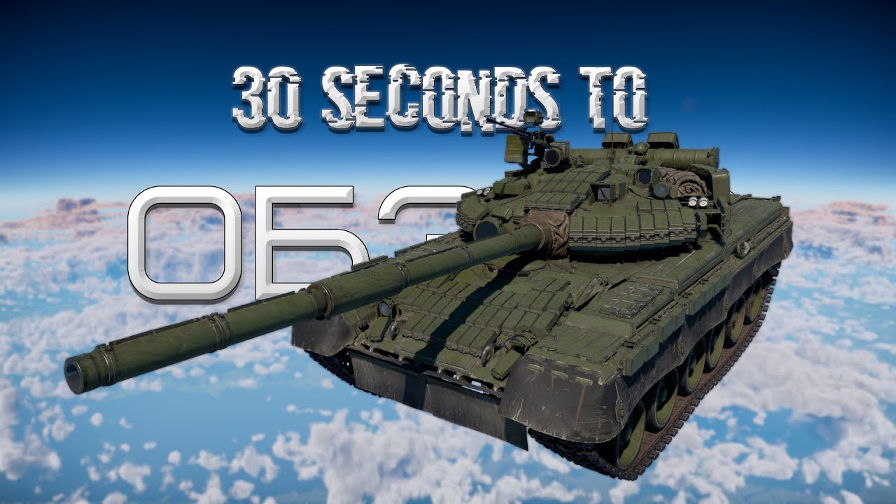 30+13-ти секундный обзор Т-80БВ в War Thunder - YouTube 30+13-ти секундный обзор Т-80БВ в War Thunder 😎Соц сети ↴Дискорд - https:/...