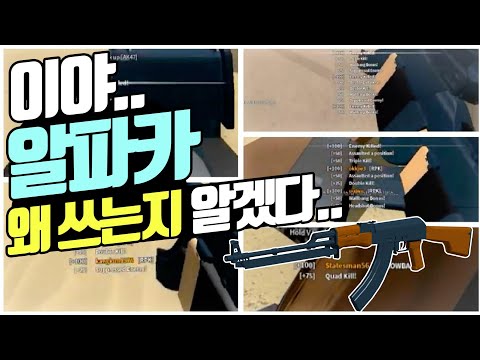 [ 팬텀포스 매드무비 ] 많은 알파카충을 양산해온 총 RPK 입니다! 한번 제가 써보도록 하죠