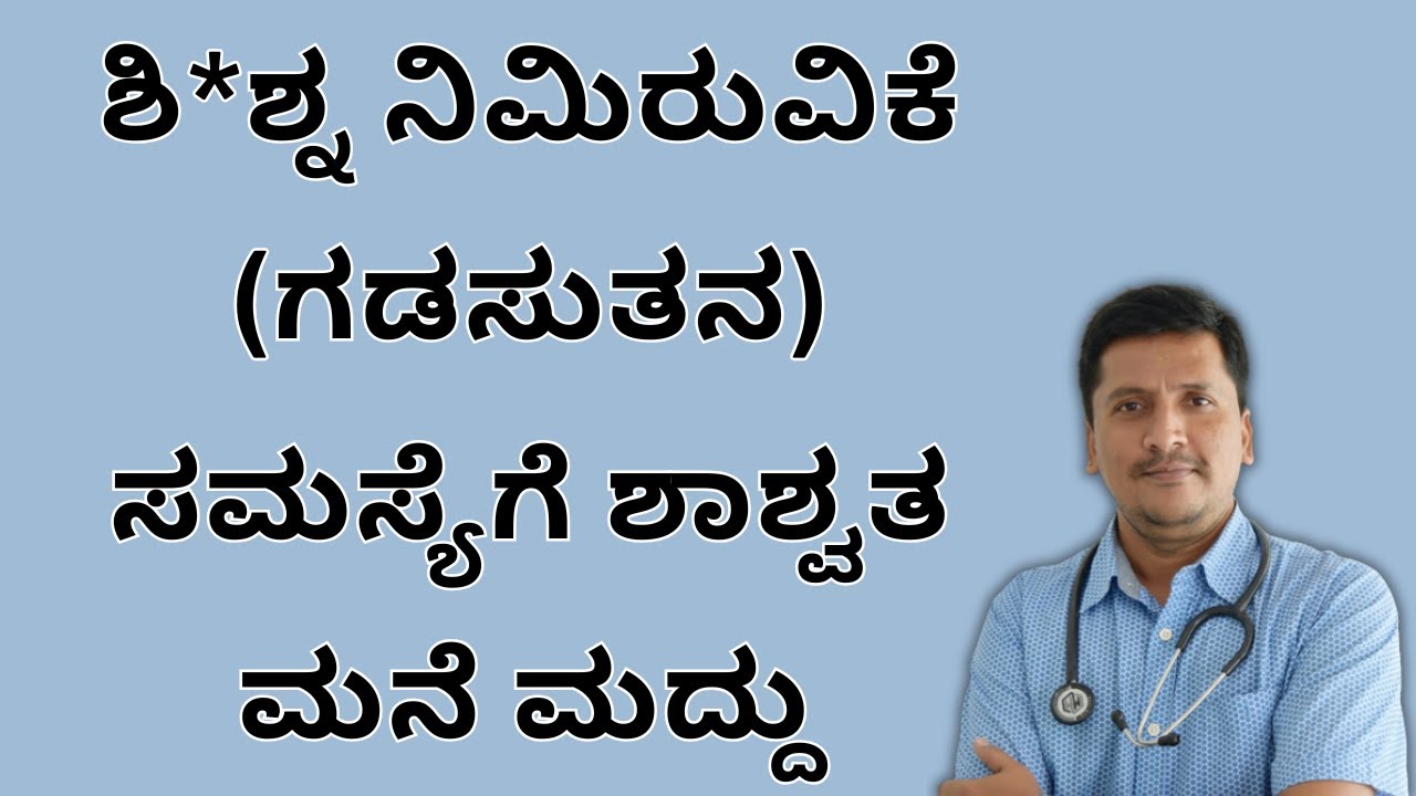 dr-narayan