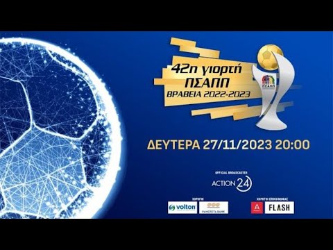 Τα 42α βραβεία ΠΣΑΠΠ για τη σεζόν 2022-23 | Livestream | flash.gr