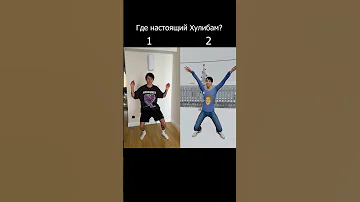 Какой Холибам Настоящий 