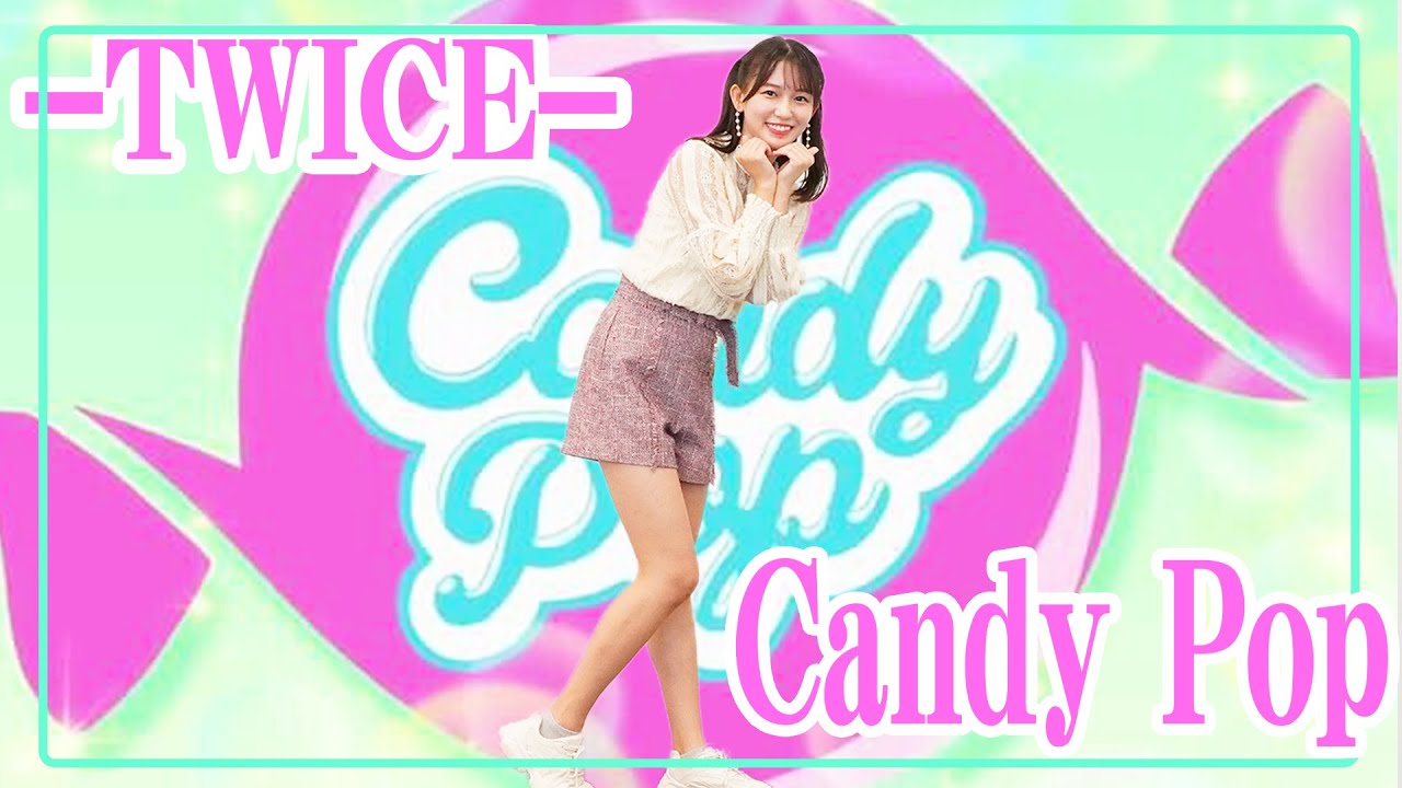 ねねまる】TWICE「Candy Pop」【踊ってみた】 - YouTube