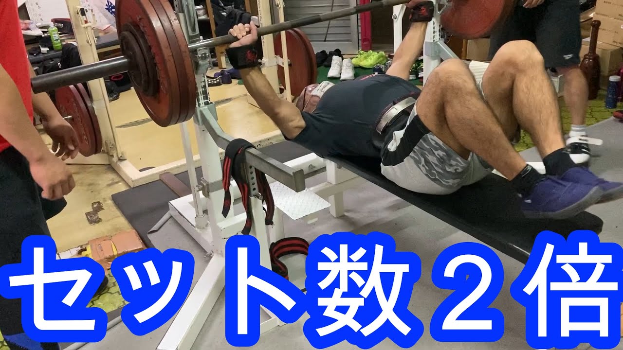 第四十回】児玉大紀 通常練習 セット数2倍 K