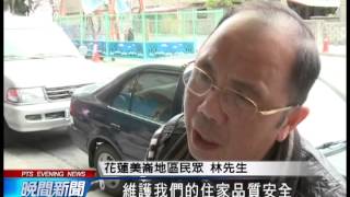 20140227 公視晚間新聞 花蓮爆工程弊案 公務員涉收賄圖利
