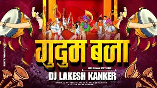 गुदुम बाजा || ORIGINAL || RYTHEM REMIX || DJ LAKESH KANKER #cg #djlakeshkanker #cgremix