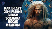 HOROSCOPE Гороскоп