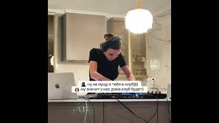 Валя Карнавал стала диджеем.  #valya #dj #newbie
