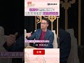 呂如中終於解脫了？媽媽踏出家門讓他好開心！#單身行不行 #shorts