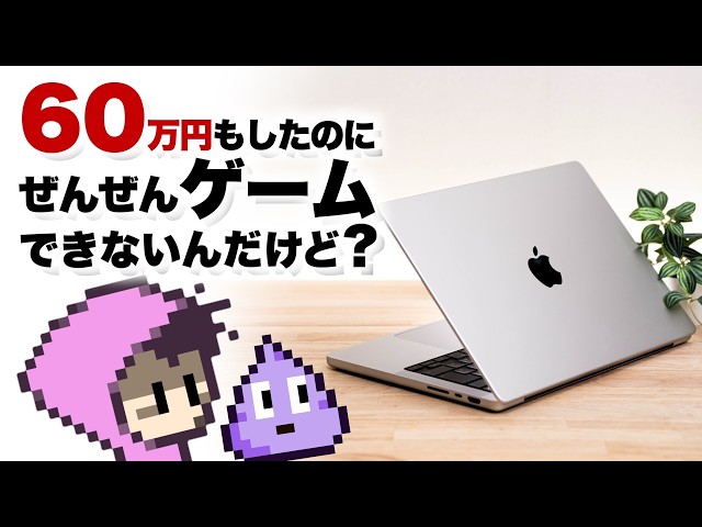 高すぎやろMacBook Pro M4 Max - YouTube