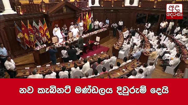 නව කැබිනට් මණ්ඩලය දිවුරුම් දෙයි