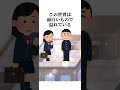 TikTokで消された動画 #shorts
