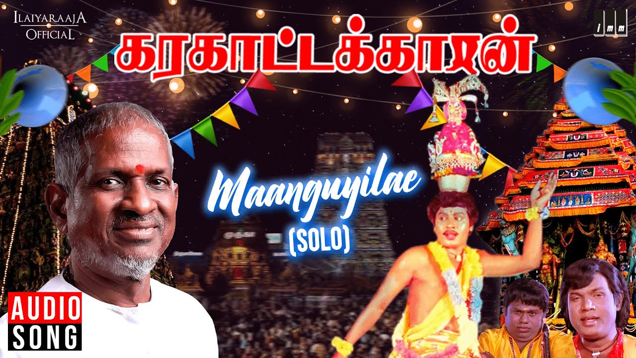 Maanguyilae - Solo | Karakattakkaran Movie | Tamil Song | Ilaiyaraaja | SPB |  Ramarajan