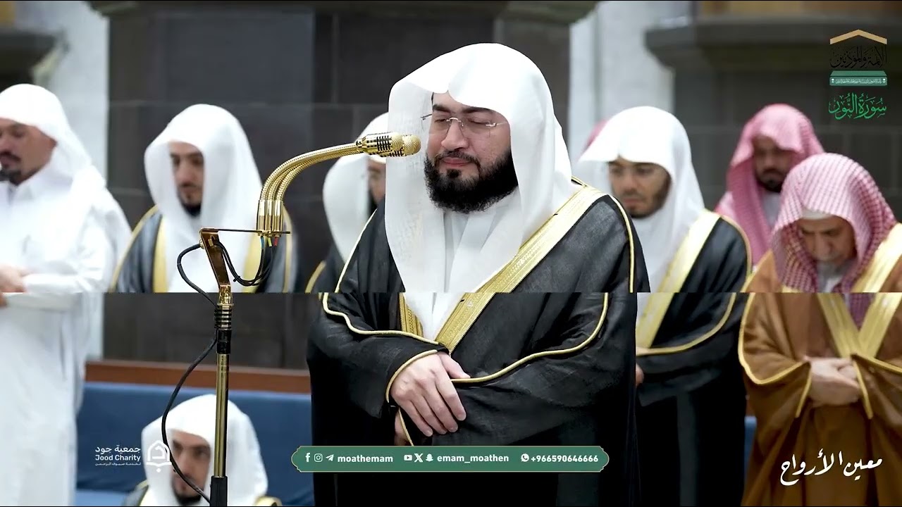 صلاة التهجد للشيخ بندر بليلة ليلة 22 رمضان 1447هـ  من سورتي النور (21) والفرقان (1-44)