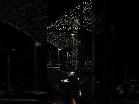 من ظروف الى ظروف