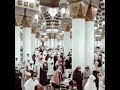 قبس من الحرم سورة الكهف الشيخ علي الحذيفي