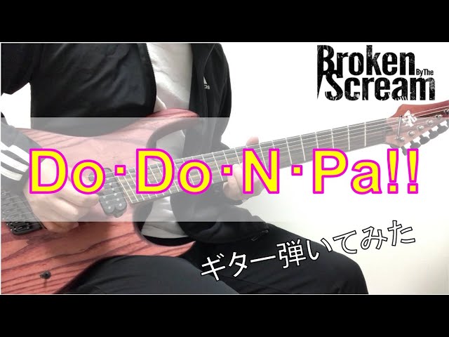 Guarda Broken By The Scream - Do・Do・N・Pa!! (Guitar cover) su YouTube Guarda Broken By The Scream - Do・Do・N・Pa!! (Guitar cover) su YouTube