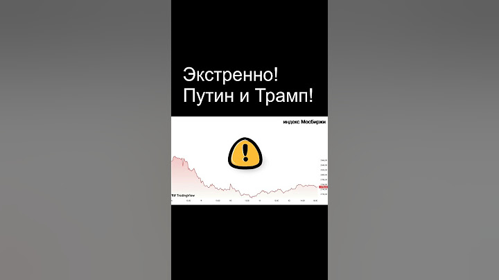 Путин и Трамп! Экстренный созвон по Ирану! Нефть курс доллара