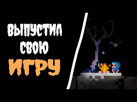 Выпустил свою первую игру, сколько заработал ? Моя первая опубликованная 2д игра для Яндекс Игр 2022