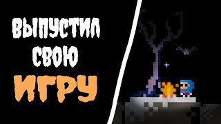 Выпустил свою первую игру, сколько заработал ? Моя первая опубликованная 2д игра для Яндекс Игр 2022