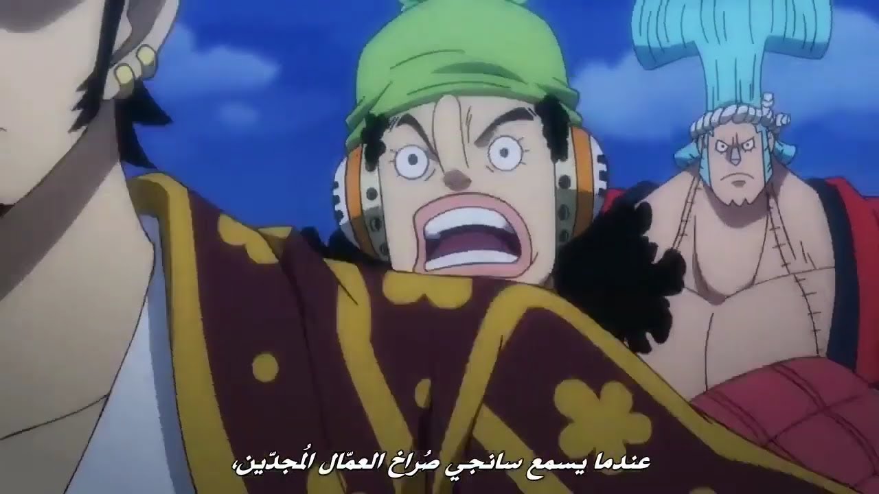 إعلان الحلقة 924 انمي وان بيس One Piece HD YouTube