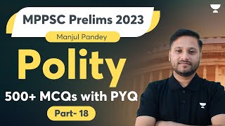 Polity 500+ MCQs with PYQ | Part-18 | Polity | MPPSC 2023 | Manjul Pandey