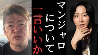 マンジャロで痩せて何が悪い！予防医療に役立てろ！