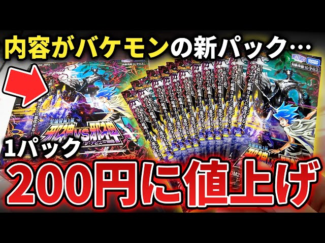 デュエルマスターズ 神 vs 神 7BOX!!!! デュエルマスターズ 神 vs 神 7BOX!!!! デュエルマスターズ