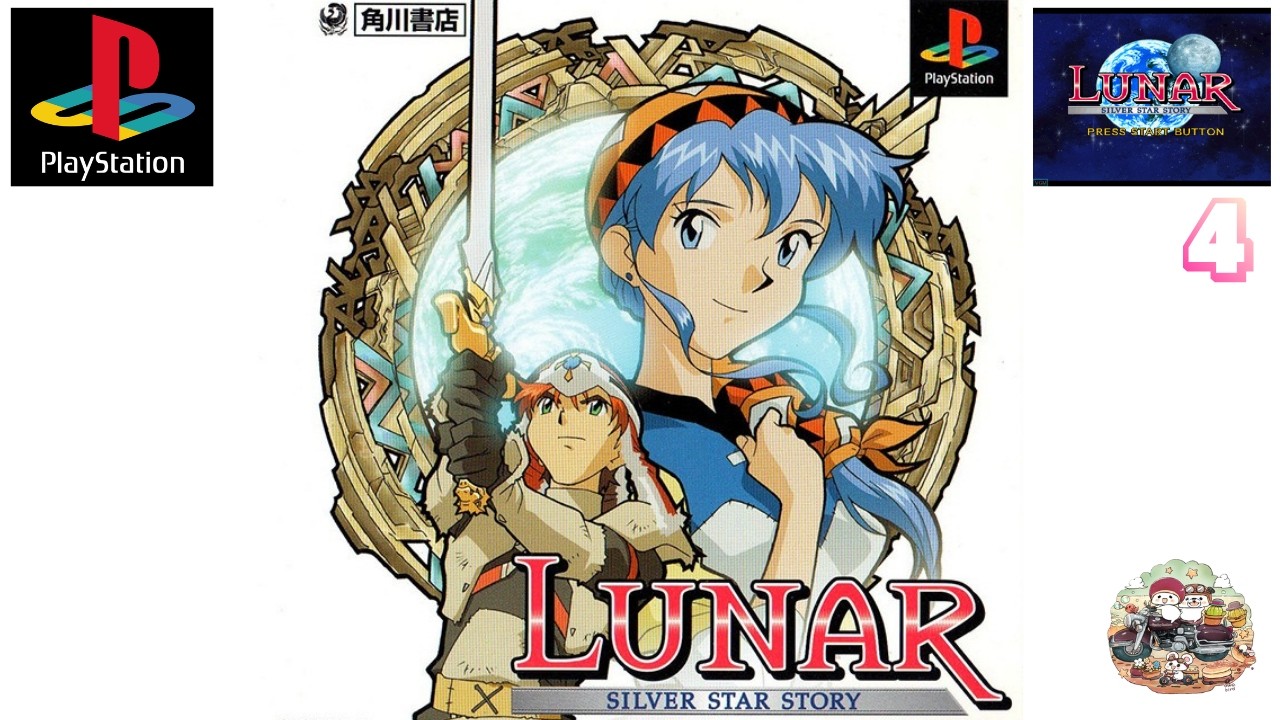 LUNAR THE SILVER STAR説明書ケース・ディスク完備レトロゲーム LUNAR SILVER STAR STORY （プレイステーション）レトロゲーム 初見