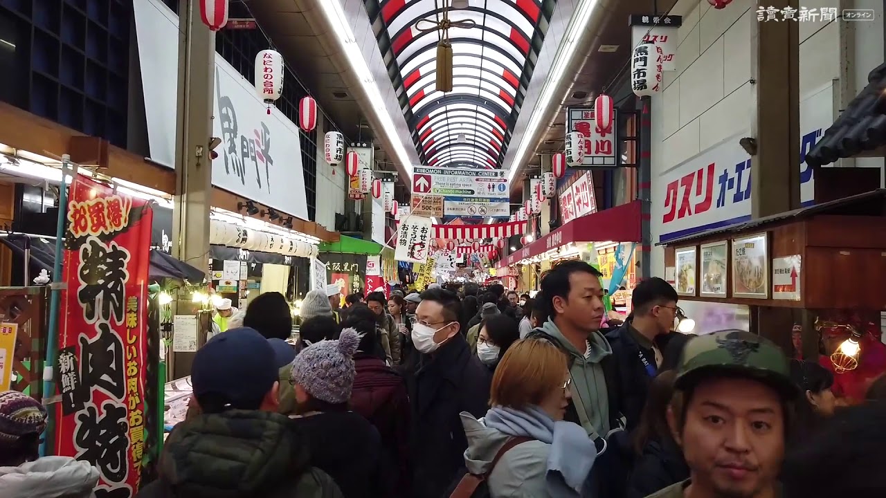 大阪の台所 黒門市場 にぎわう Youtube