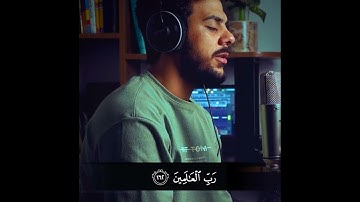 اسلام صبحی|| قُلْ إِنَّ صَلَاتِي وَنُسُكِي وَمَحْيَايَ وَمَمَاتِي لِلَّهِرَبِّ💯❤سورةانعام