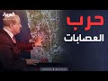 هجوم جبلة هل يستخدم الفلول حرب العصابات هجوم جبلة هل يستخدم الفلول حرب العصابات