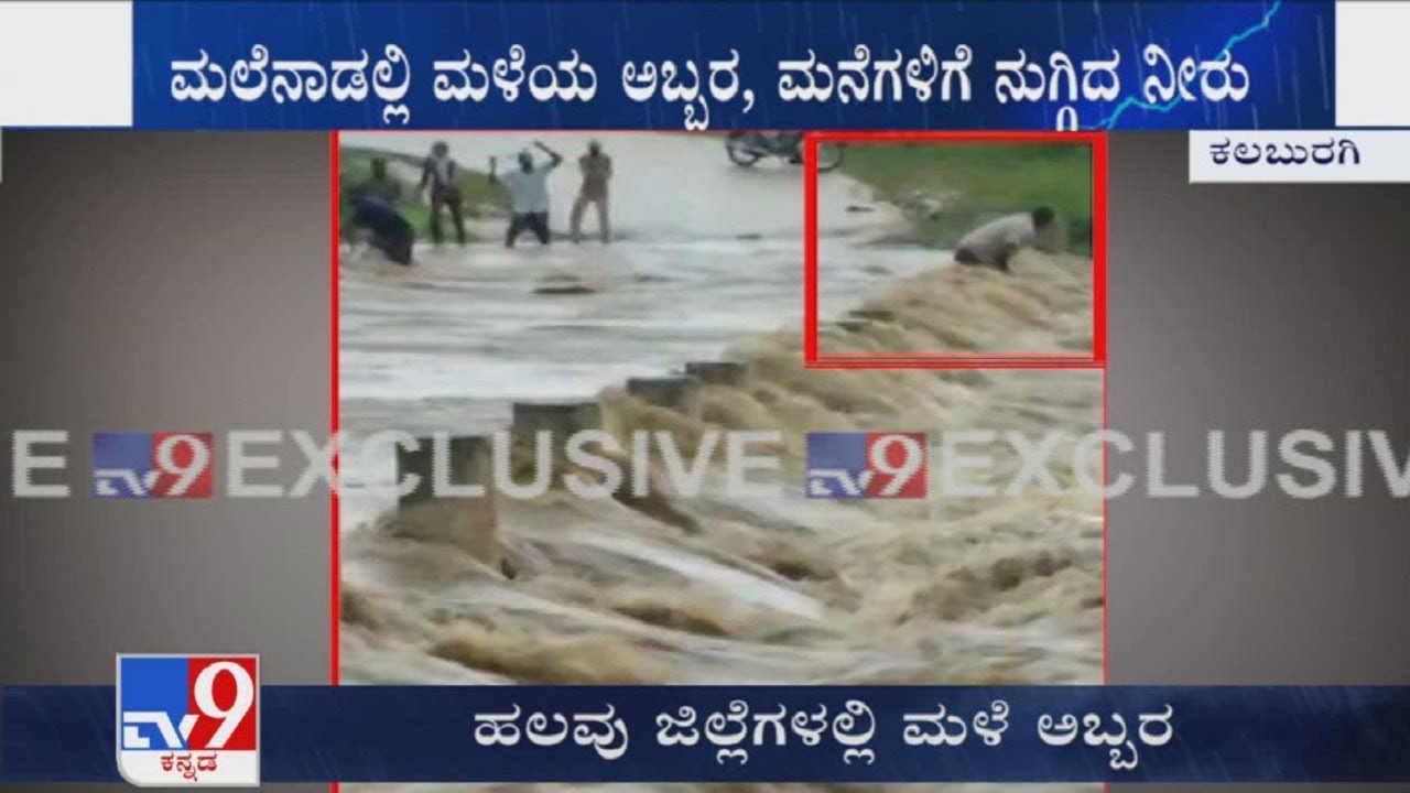 Heavy rain throws normal life out of gear in Udupi, DK, Uttara Kannada ...