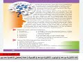 ايمار بكلوريا علمي ايمار الوحدة العاشرة قراءة فقط منهاج ايمار 2021 2022