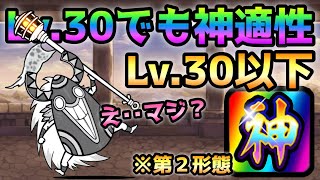 にゃんこ塔 40階 Lv.30以下＆あの超神適正を使ってほぼ放置　にゃんこ大戦争