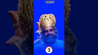 #gk #viralvideo #gkquiz #shortvideo #trendingshorts #viral