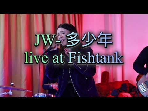JW 王灝兒 - 多少年 - Live at FISHTANK!