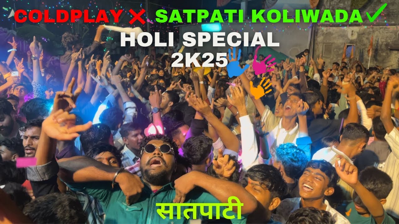 COLD PLAY ❌ SATPATI KOLIWADA ✅ | HOLI SPECIAL 2k25 | ​⁠@The7PaatiKarHITU ​⁠@djjagrutinthemix6032
