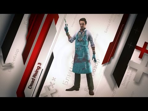 Vidéo: Plus C'est Gros, C'est Mieux: Aperçu De Dead Rising 3